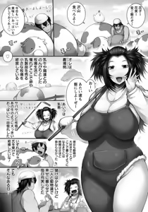 Page 176 of ANGEL Club 2017-05 - preview thumbnail