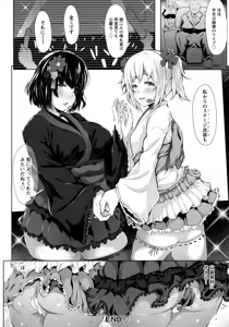 Page 216 of ANGEL Club 2017-05 - preview thumbnail