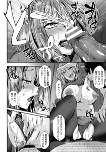 Page 246 of ANGEL Club 2017-05 - preview thumbnail