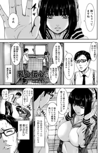 Page 257 of ANGEL Club 2017-05 - preview thumbnail