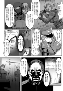 Page 301 of ANGEL Club 2017-05 - preview thumbnail