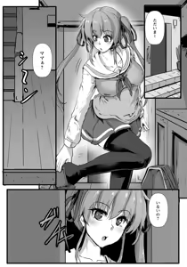 Page 348 of ANGEL Club 2017-05 - preview thumbnail