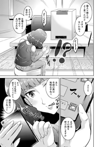 Page 361 of ANGEL Club 2017-05 - preview thumbnail