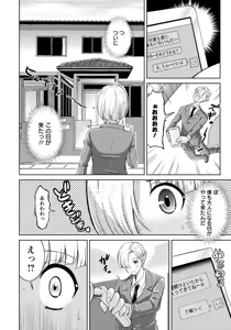 Page 362 of ANGEL Club 2017-05 - preview thumbnail