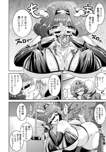 Page 370 of ANGEL Club 2017-05 - preview thumbnail