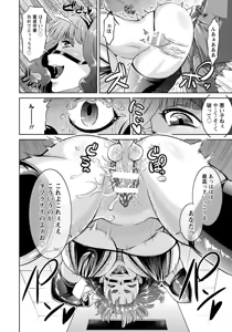Page 372 of ANGEL Club 2017-05 - preview thumbnail