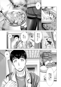 Page 75 of ANGEL Club 2017-05 - preview thumbnail