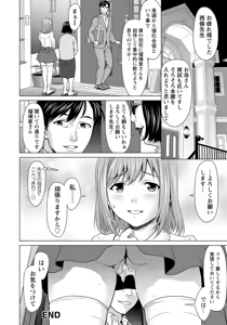 Page 169 of ANGEL Club 2020-06 - preview thumbnail