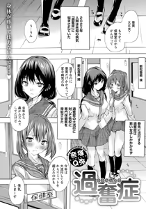 Page 254 of ANGEL Club 2020-06 - preview thumbnail