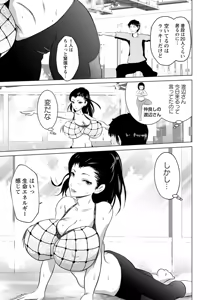 Page 296 of ANGEL Club 2020-06 - preview thumbnail