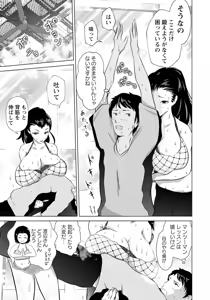 Page 298 of ANGEL Club 2020-06 - preview thumbnail