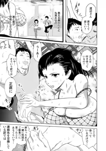 Page 300 of ANGEL Club 2020-06 - preview thumbnail