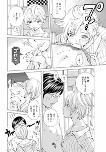Page 341 of ANGEL Club 2020-06 - preview thumbnail