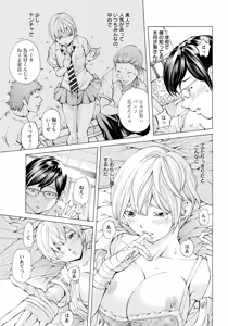 Page 346 of ANGEL Club 2020-06 - preview thumbnail