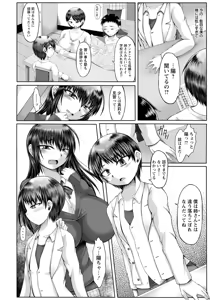 Page 355 of ANGEL Club 2020-06 - preview thumbnail