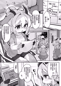 Page 3 of Majime na Kemo Loli Ruu-chan ga Ecchi na Omise de Hataraku Wake ga Nai! | 认真的兽耳萝莉露酱才不会在色色店里打工的!! - preview thumbnail