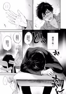 Page 11 of 11-gatsu no Teardrop - Too Cute Teardrops - preview thumbnail
