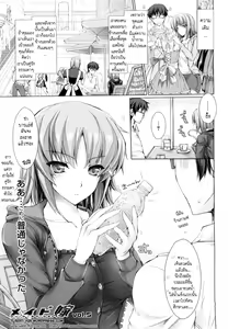 Page 88 of Maid Yome - Maid Bride Ch. 1-5 - preview thumbnail