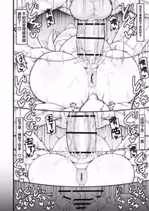 Page 108 of Loli Baba Okaa-san wa Oshi ni Yowai 10 | 萝莉老太婆义母小姐十分易推倒10 - preview thumbnail