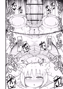 Page 116 of Loli Baba Okaa-san wa Oshi ni Yowai 10 | 萝莉老太婆义母小姐十分易推倒10 - preview thumbnail