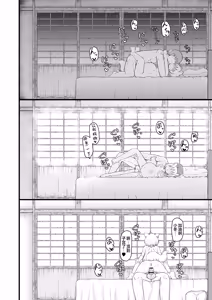 Page 120 of Loli Baba Okaa-san wa Oshi ni Yowai 10 | 萝莉老太婆义母小姐十分易推倒10 - preview thumbnail