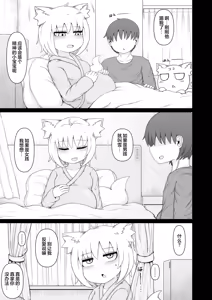 Page 13 of Loli Baba Okaa-san wa Oshi ni Yowai 10 | 萝莉老太婆义母小姐十分易推倒10 - preview thumbnail