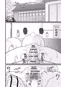 Page 134 of Loli Baba Okaa-san wa Oshi ni Yowai 10 | 萝莉老太婆义母小姐十分易推倒10 - preview thumbnail