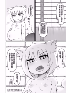 Page 138 of Loli Baba Okaa-san wa Oshi ni Yowai 10 | 萝莉老太婆义母小姐十分易推倒10 - preview thumbnail