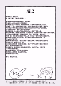 Page 139 of Loli Baba Okaa-san wa Oshi ni Yowai 10 | 萝莉老太婆义母小姐十分易推倒10 - preview thumbnail
