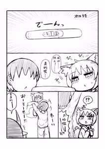 Page 140 of Loli Baba Okaa-san wa Oshi ni Yowai 10 | 萝莉老太婆义母小姐十分易推倒10 - preview thumbnail