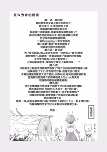 Page 4 of Loli Baba Okaa-san wa Oshi ni Yowai 10 | 萝莉老太婆义母小姐十分易推倒10 - preview thumbnail