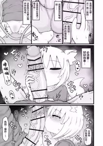 Page 51 of Loli Baba Okaa-san wa Oshi ni Yowai 10 | 萝莉老太婆义母小姐十分易推倒10 - preview thumbnail