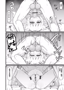 Page 74 of Loli Baba Okaa-san wa Oshi ni Yowai 10 | 萝莉老太婆义母小姐十分易推倒10 - preview thumbnail