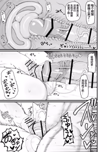Page 85 of Loli Baba Okaa-san wa Oshi ni Yowai 10 | 萝莉老太婆义母小姐十分易推倒10 - preview thumbnail