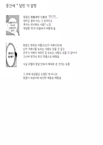 Page 38 of Shoushika Taisaku de Kyonyuu JK wa Shuu 1 Zenra Toukou ga Must desu | 저출산 대책으로 거유JK는 주 1회 나체등교가 필수입니다♪ (decensored) - preview thumbnail