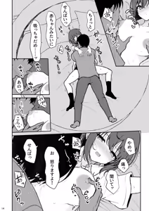 Page 13 of Ningen Girai no Onnanoko ga Nakadashi o Ukeireru made - preview thumbnail