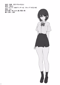 Page 3 of Ningen Girai no Onnanoko ga Nakadashi o Ukeireru made - preview thumbnail