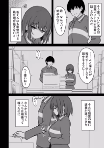 Page 5 of Ningen Girai no Onnanoko ga Nakadashi o Ukeireru made - preview thumbnail