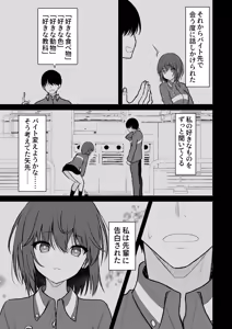 Page 6 of Ningen Girai no Onnanoko ga Nakadashi o Ukeireru made - preview thumbnail