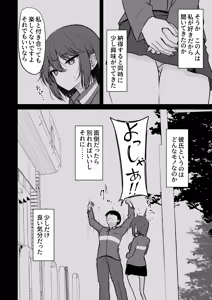 Page 7 of Ningen Girai no Onnanoko ga Nakadashi o Ukeireru made - preview thumbnail