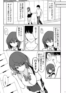 Page 8 of Ningen Girai no Onnanoko ga Nakadashi o Ukeireru made - preview thumbnail