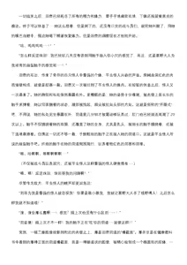 Page 56 of 屈服计划 圣抗天使反逆珠泪2（个人翻译） - preview thumbnail