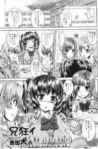 Page 115 of Jun-ai Kajitsu 2011-03 - preview thumbnail
