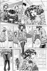Page 116 of Jun-ai Kajitsu 2011-03 - preview thumbnail