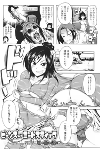 Page 134 of Jun-ai Kajitsu 2011-03 - preview thumbnail