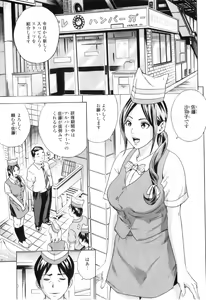 Page 167 of Jun-ai Kajitsu 2011-03 - preview thumbnail