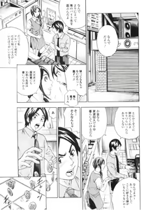 Page 169 of Jun-ai Kajitsu 2011-03 - preview thumbnail