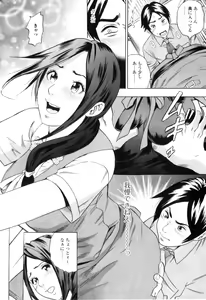 Page 172 of Jun-ai Kajitsu 2011-03 - preview thumbnail