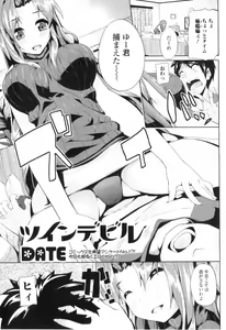 Page 185 of Jun-ai Kajitsu 2011-03 - preview thumbnail