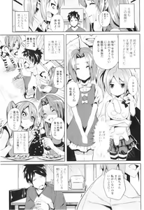 Page 187 of Jun-ai Kajitsu 2011-03 - preview thumbnail